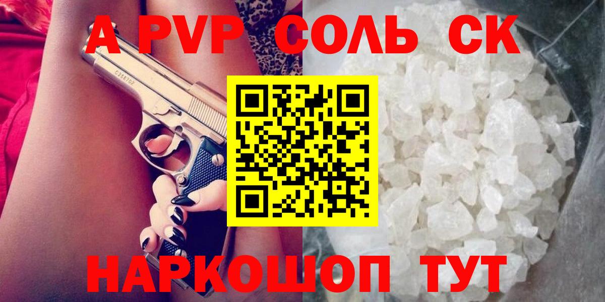 Alpha-PVP кристаллы Анжеро-Судженск