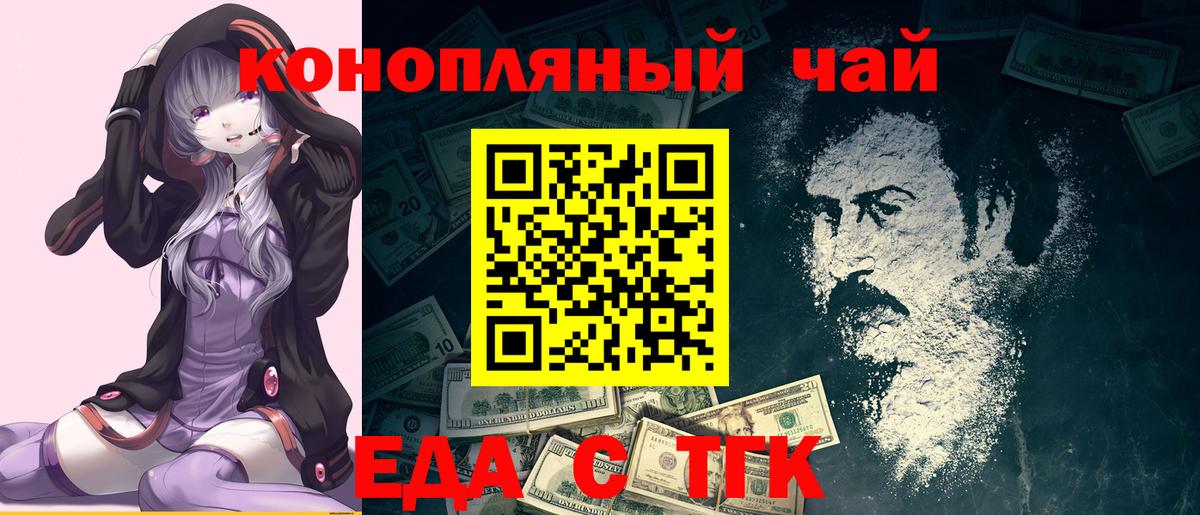 Анжеро-Судженск  Canna-Cookies конопля  Вход с VPN 