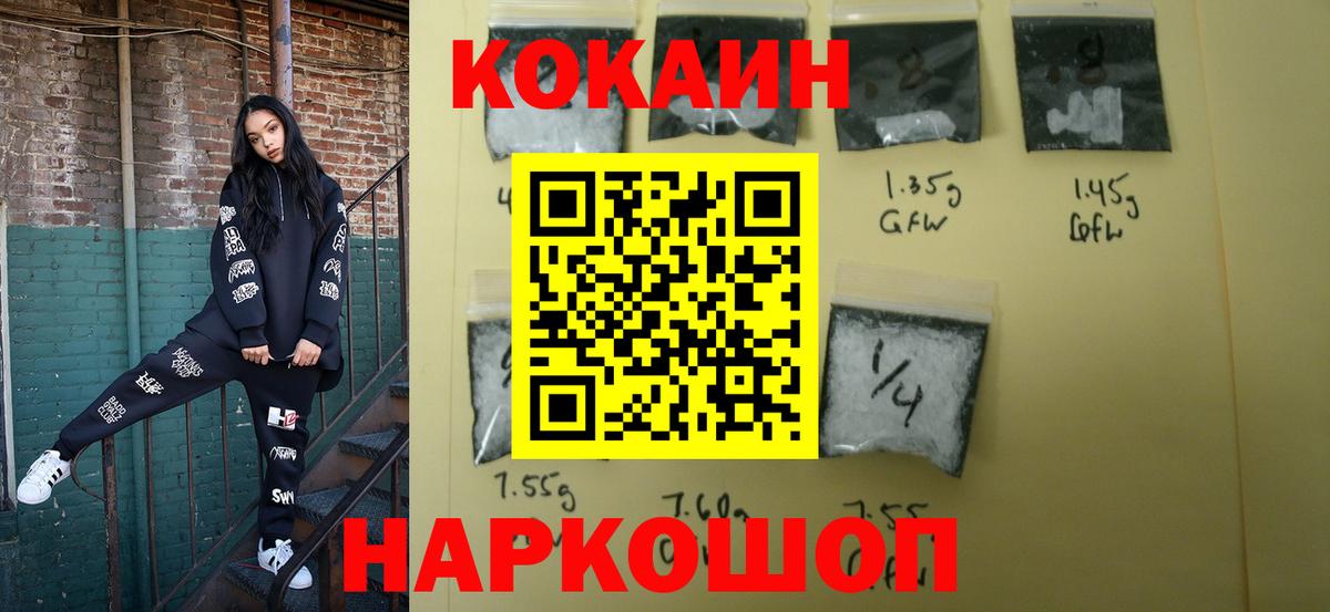 Cocaine  Вход с VPN  Cocaine Колумбийский  Анжеро-Судженск  COCAIN Колумбийский 