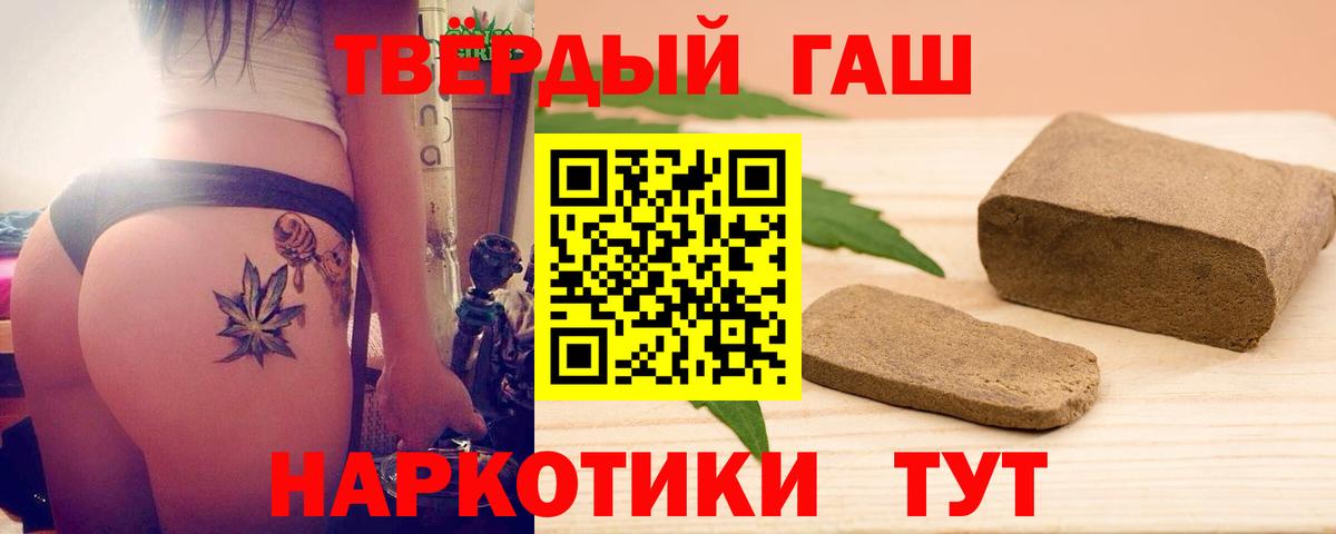 Гашиш гарик  Вход с VPN  ГАШ  Анжеро-Судженск  Гашиш hashish 