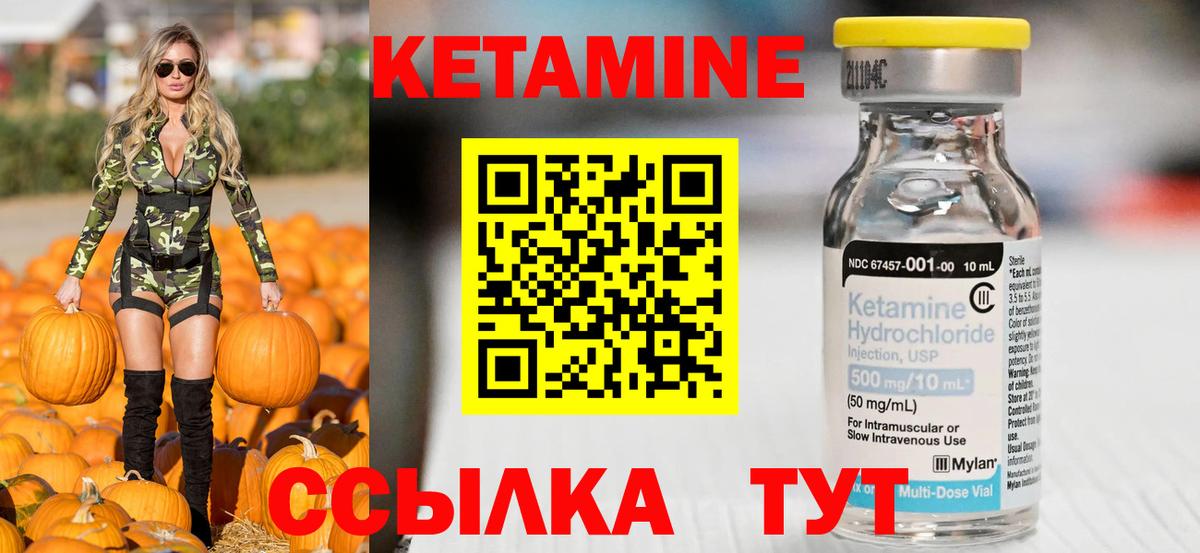 Кетамин VHQ Анжеро-Судженск