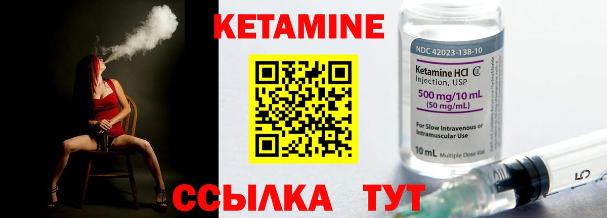 Кетамин VHQ  Кетамин ketamine  Анжеро-Судженск  Вход с VPN 