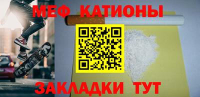 мефедрон VHQ Чебаркуль