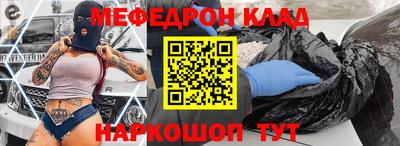 мефедрон VHQ Чебаркуль