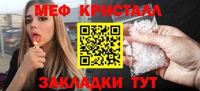 мефедрон VHQ Чебаркуль