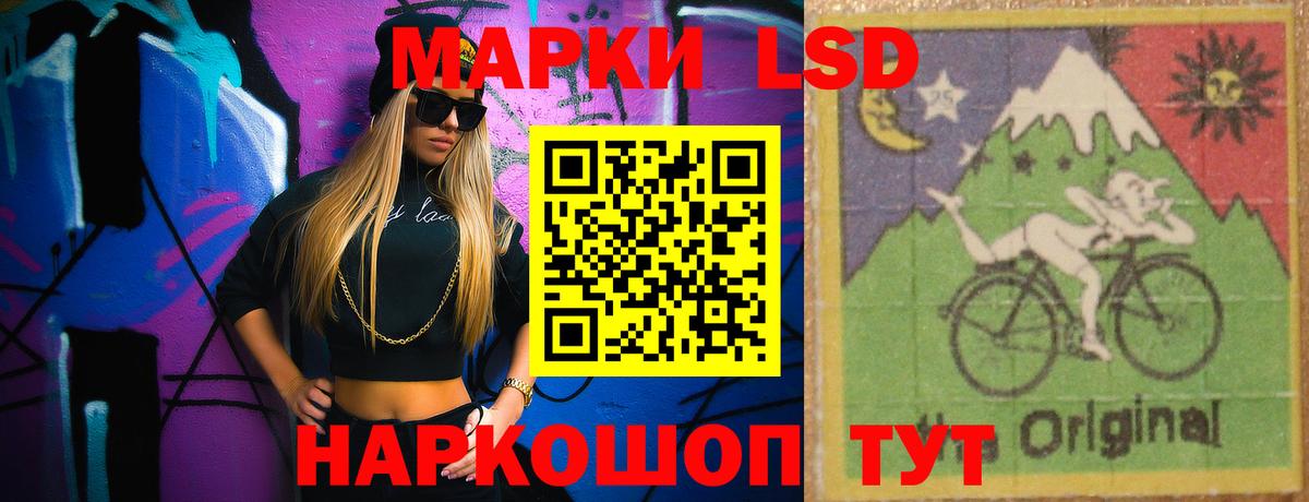 ЛСД экстази  LSD-25 экстази ecstasy  Вход с VPN  Анжеро-Судженск 