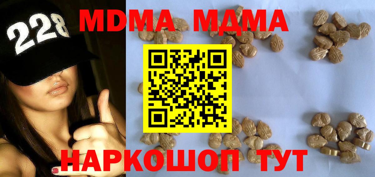 MDMA  Вход с VPN  Анжеро-Судженск  MDMA Molly 