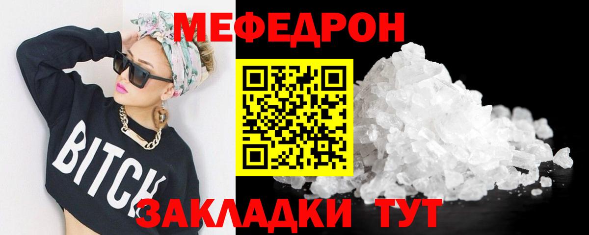 Меф мяу мяу кристаллы Анжеро-Судженск
