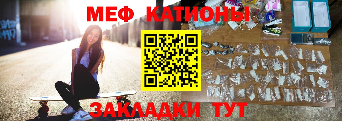 МЕФ mephedrone  Вход с VPN  Анжеро-Судженск 