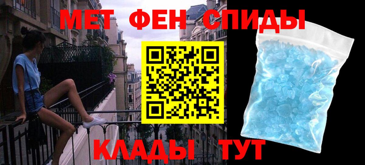 МЕТАМФЕТАМИН кристалл  Вход с VPN  Анжеро-Судженск  МЕТАМФЕТАМИН кристалл 
