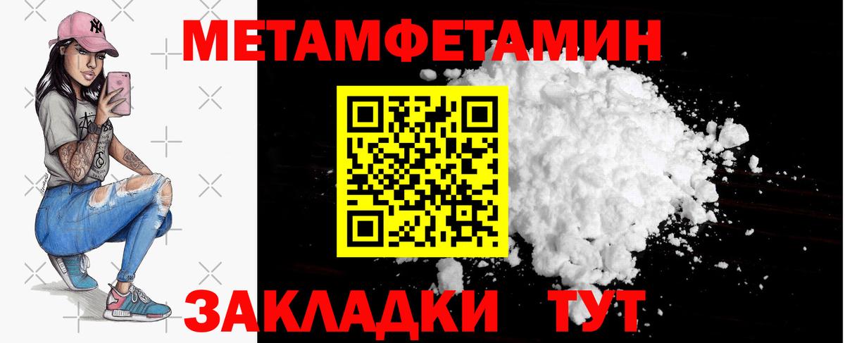 Первитин кристалл Анжеро-Судженск