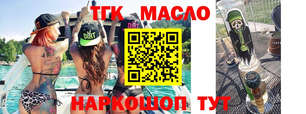 Дистиллят ТГК вейп с тгк Анжеро-Судженск