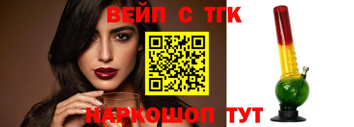 Анжеро-Судженск  Дистиллят ТГК жижа  Вход с VPN 