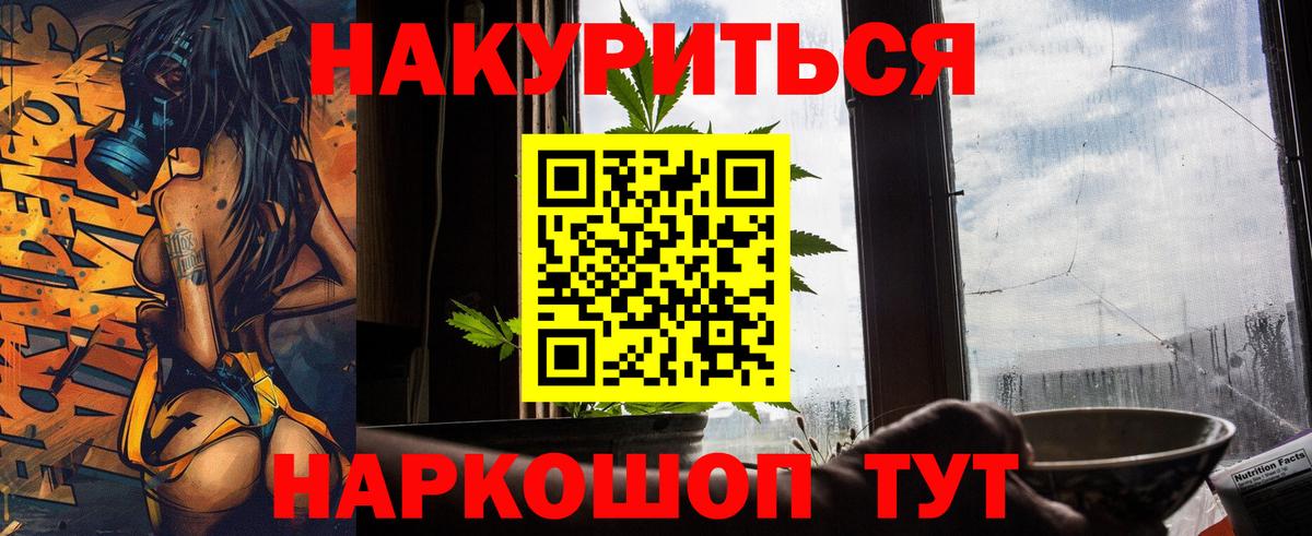 Конопля сатива Анжеро-Судженск